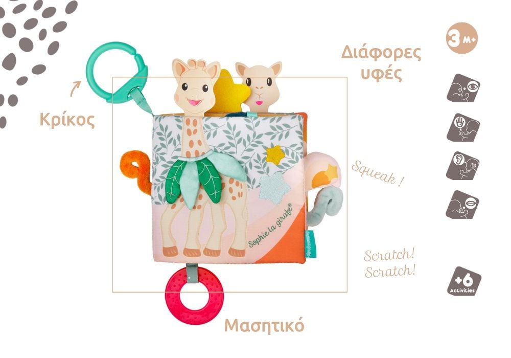 Discovery Book Sophie La Giraffe