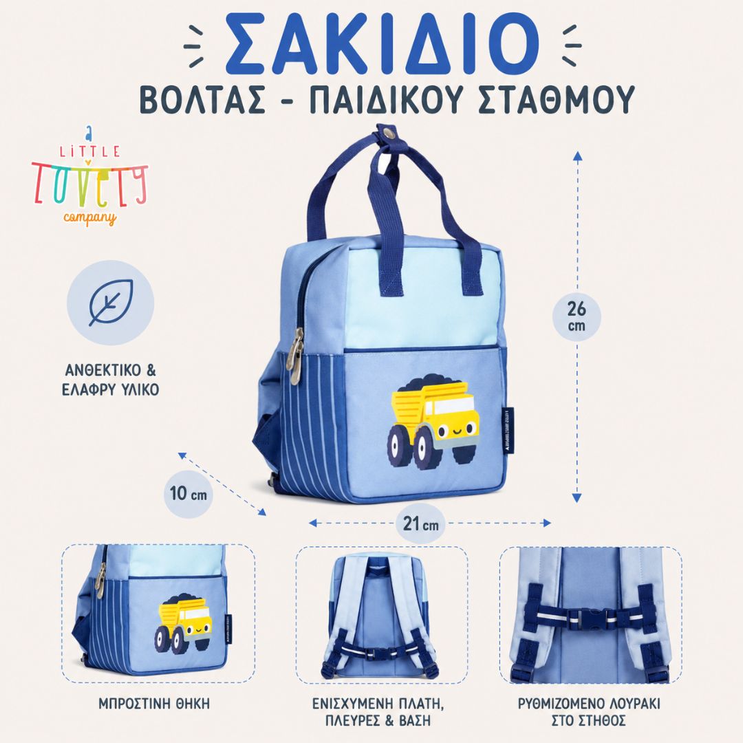 Little Backpack - Dump Truck